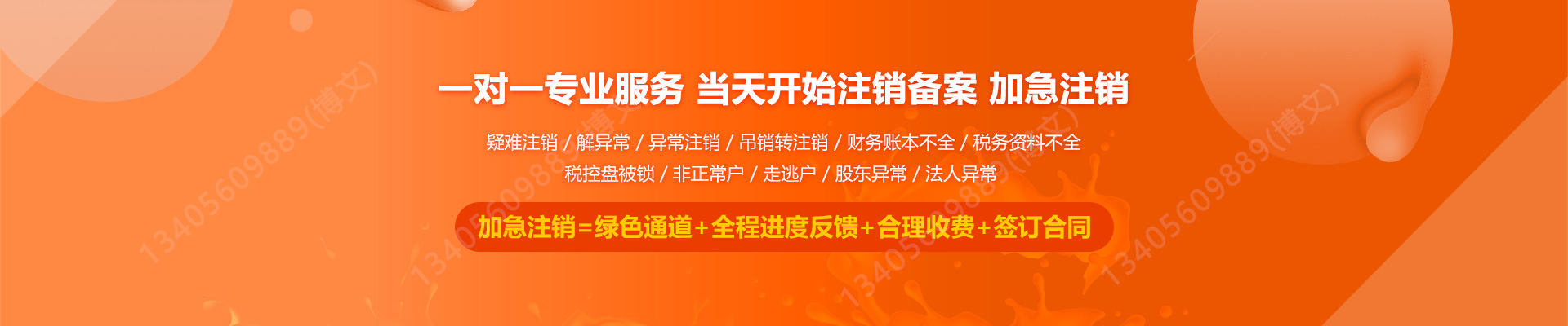 肇庆公司注销